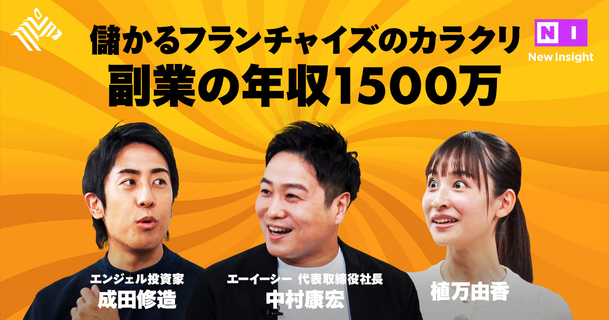 NewsPicksの番組で配信されました｜話題の無人ジムFCとは？