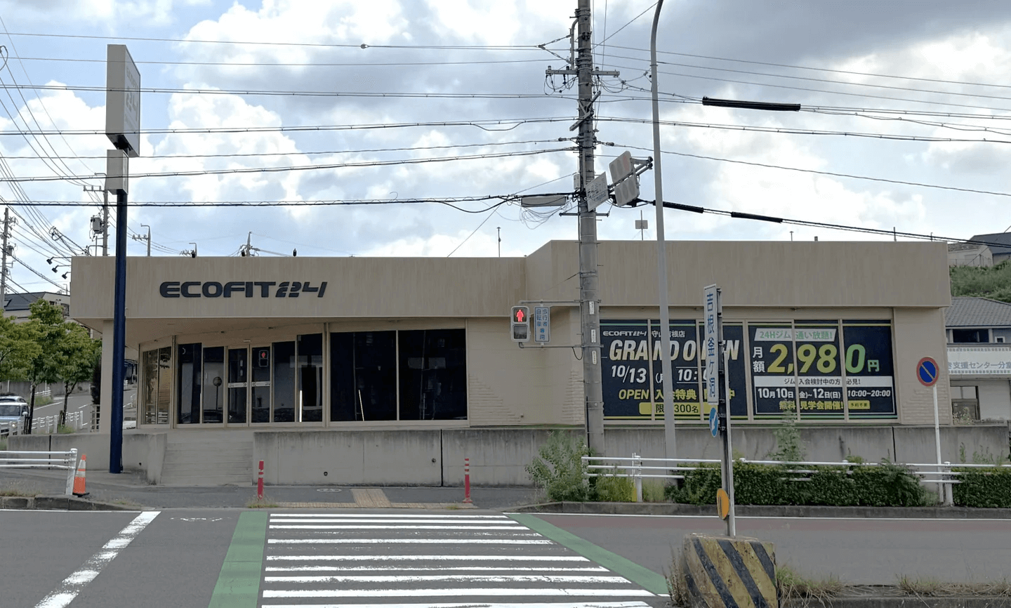 【名古屋市守山区】24時間ジム「エコフィット24守山吉根店」10/13 オープン！月額2,980円〜 全国35店舗目の話題の"コスパ最強ジム"