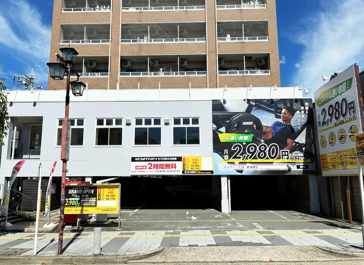 【名古屋市瑞穂区】24時間ジム「エコフィット24新瑞橋店」11/3オープン!月額2,980円〜 全国37店舗目の無人フィットネスジム