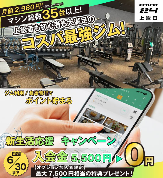 上飯田店
