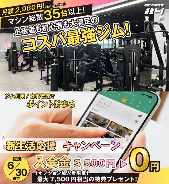 登戸店