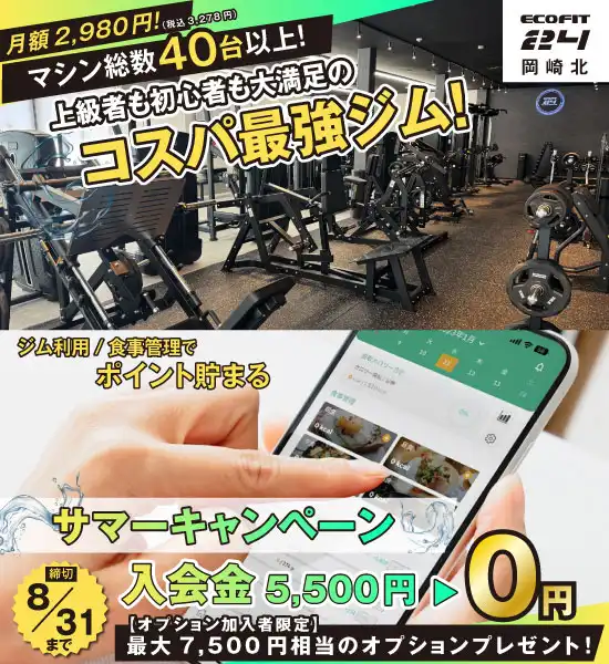 岡崎北店