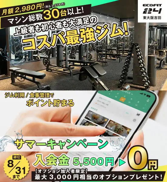 東大阪吉田店