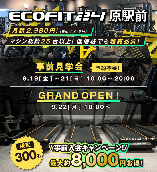 原駅前店