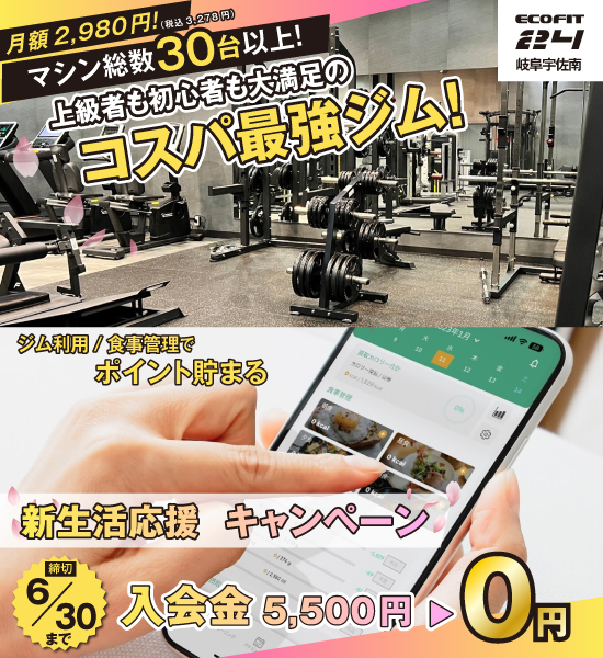 岐阜宇佐南店
