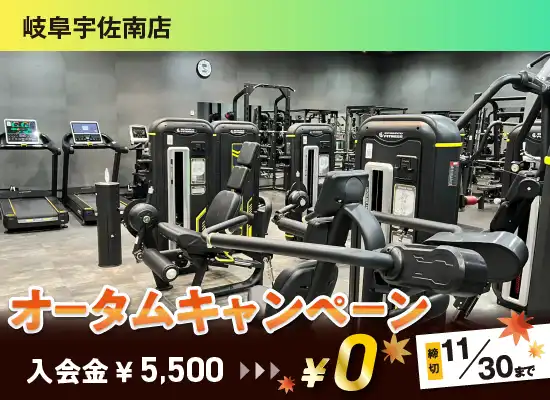 岐阜宇佐南店