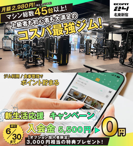 名東新宿店