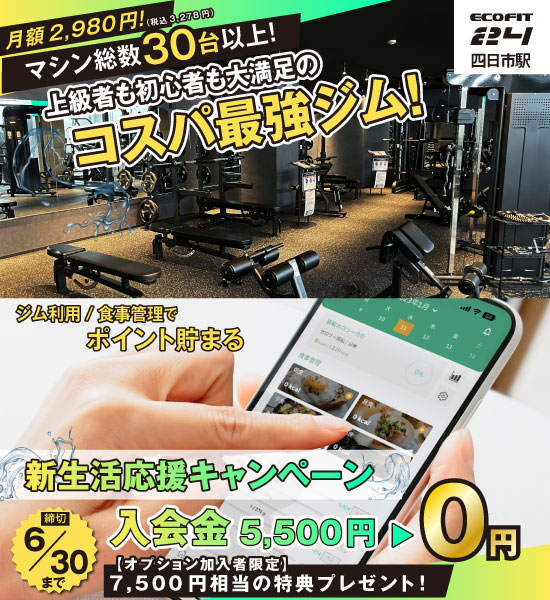 四日市駅店