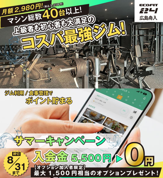 広島舟入店