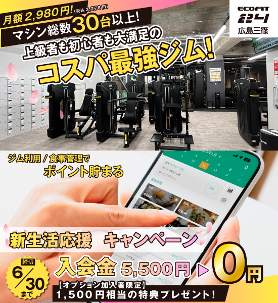 広島三篠店