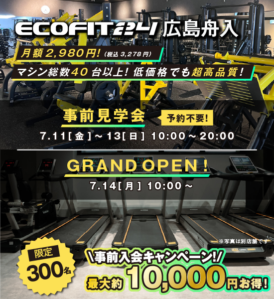 広島舟入店