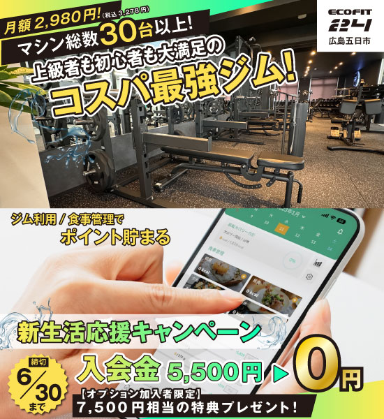 広島五日市店