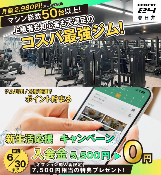春日井店