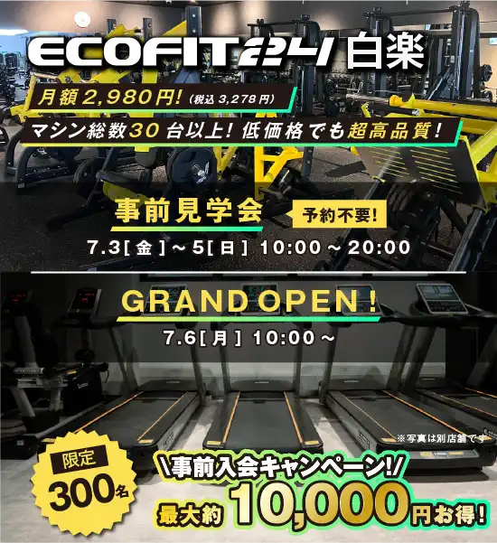 白楽店