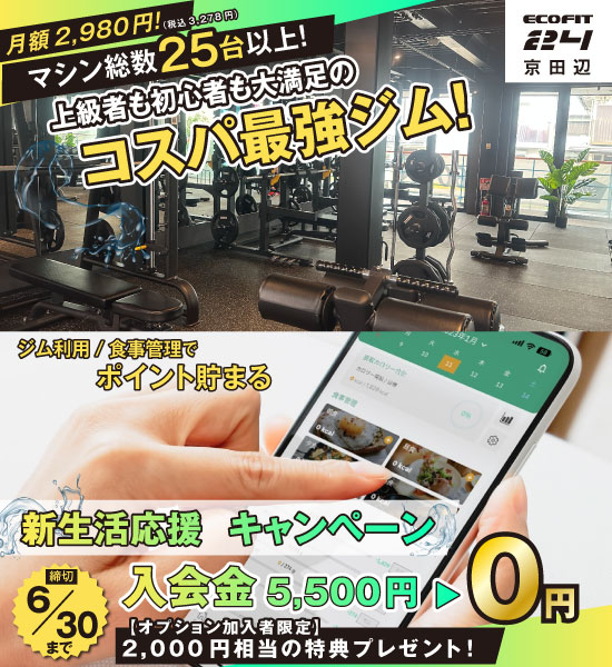 京田辺店