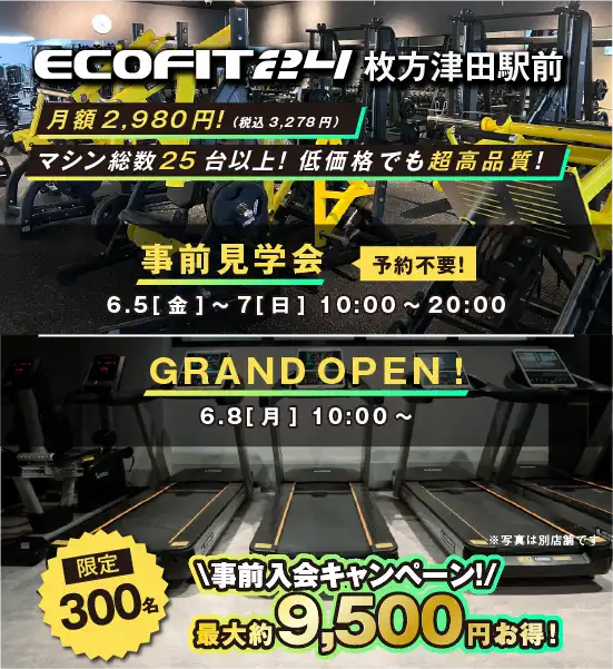 枚方津田駅前店