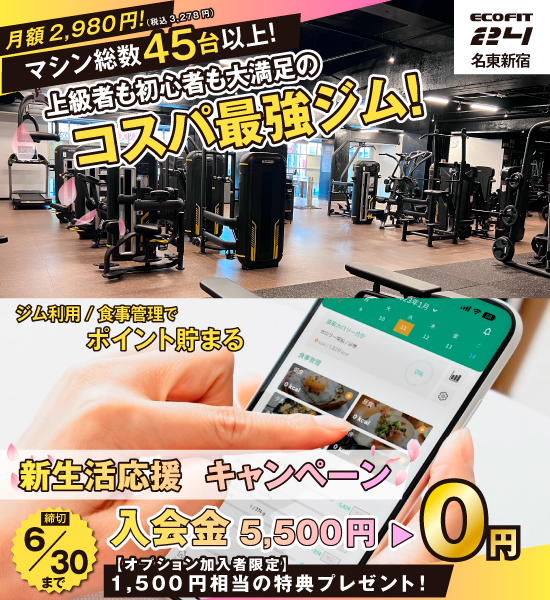 名東新宿店