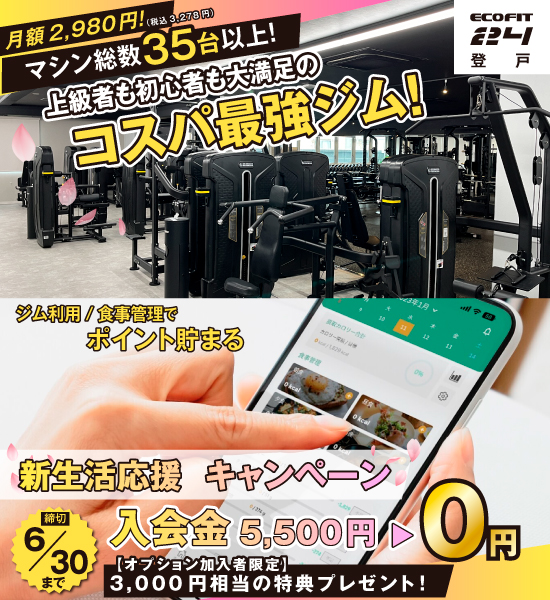 登戸店