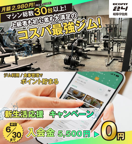 岐阜宇佐南店