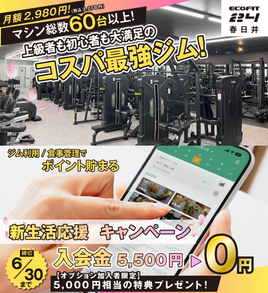 春日井店