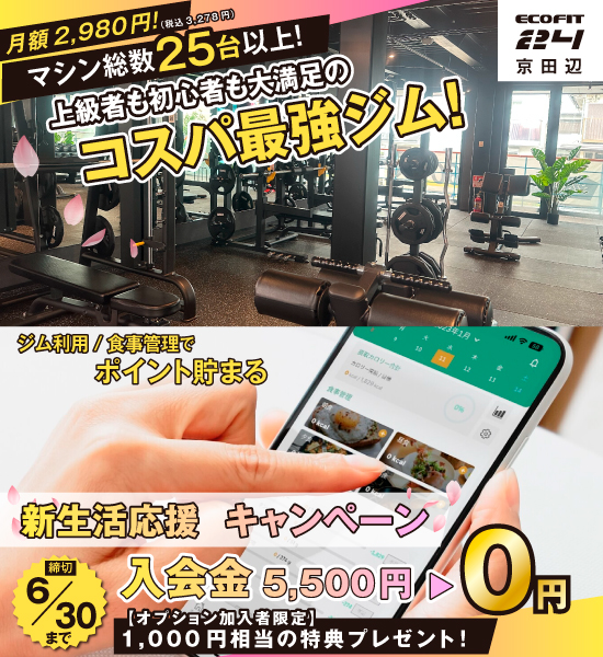 京田辺店