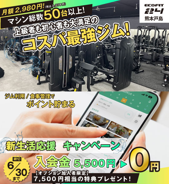 熊本戸島店