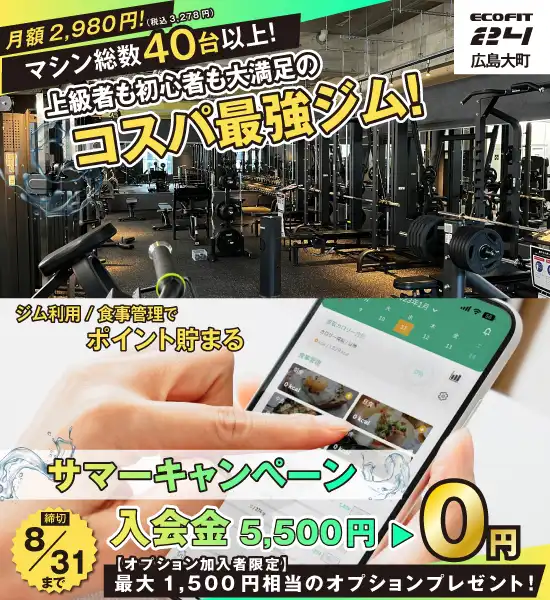 広島大町店