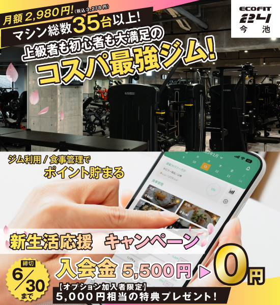 今池店
