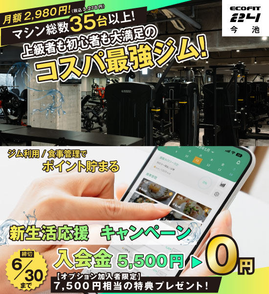 今池店
