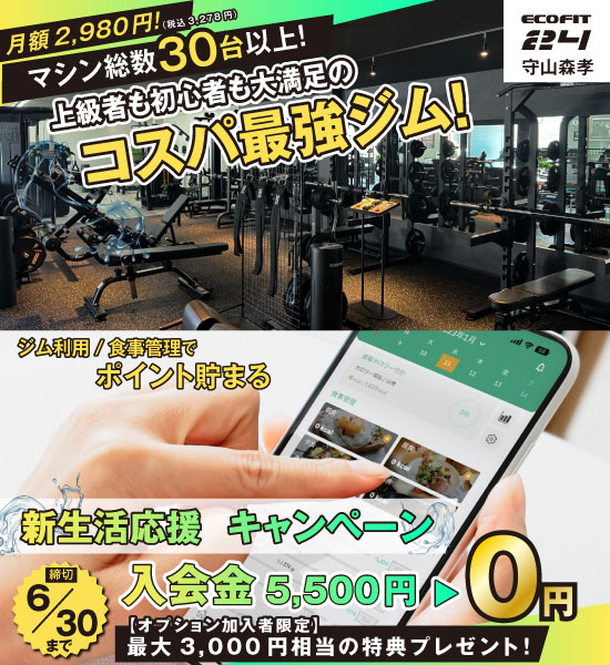 守山森孝店