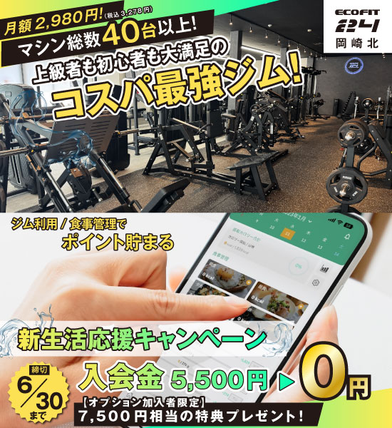 岡崎北店