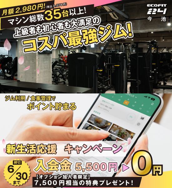 今池店