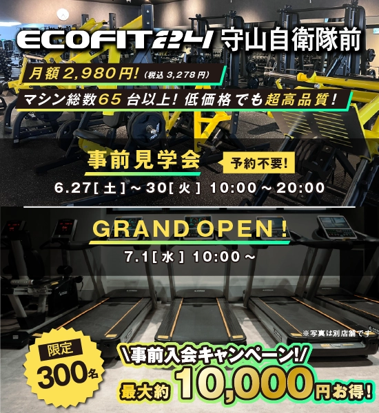 守山自衛隊前店