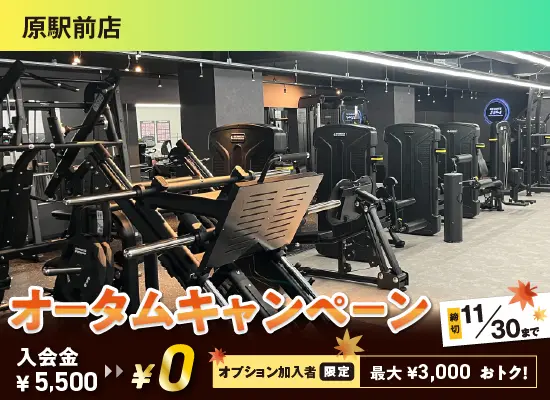 原駅前店