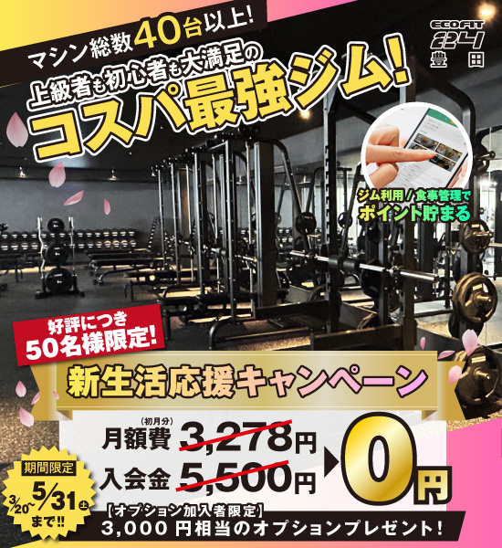 豊田店