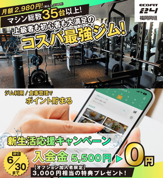 福岡岡垣店