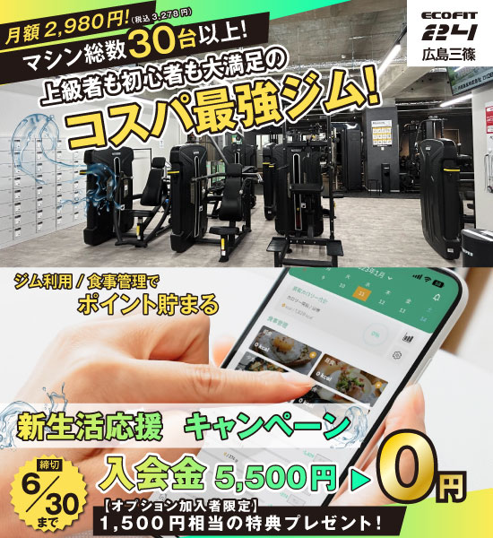 広島三篠店