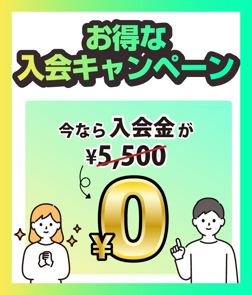 Ecofit24岐阜宇佐南店キャンペーン情報