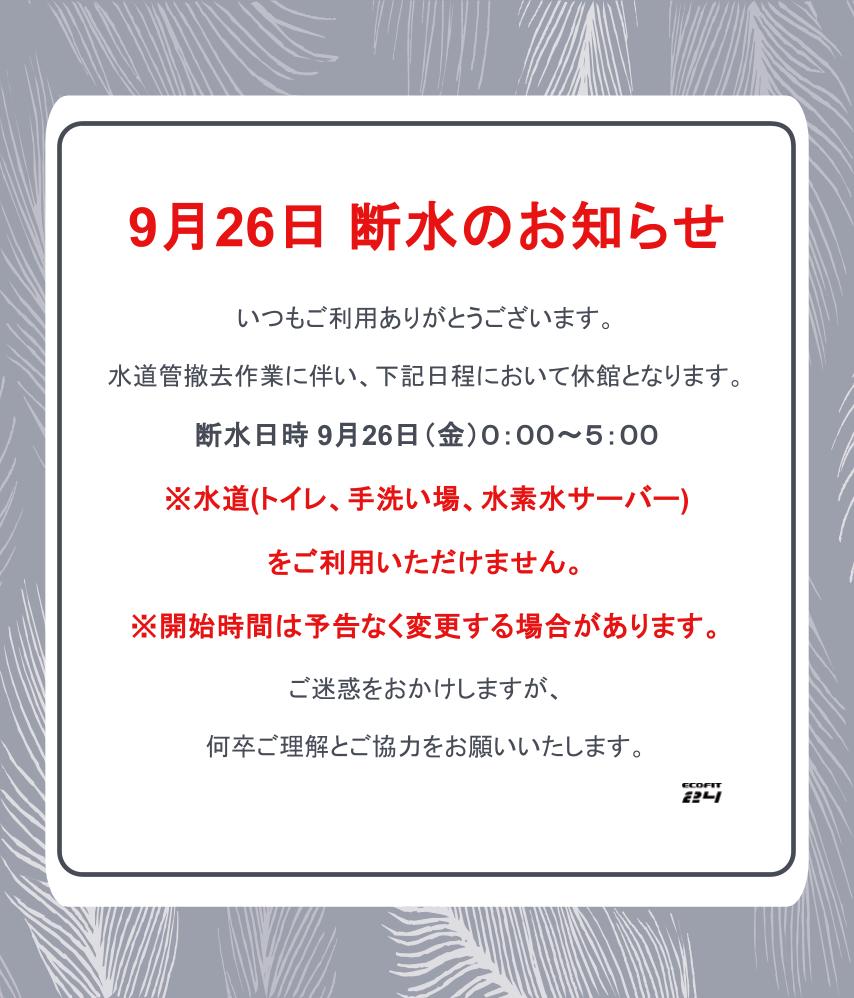 Ecofit24鶴舞店キャンペーン情報