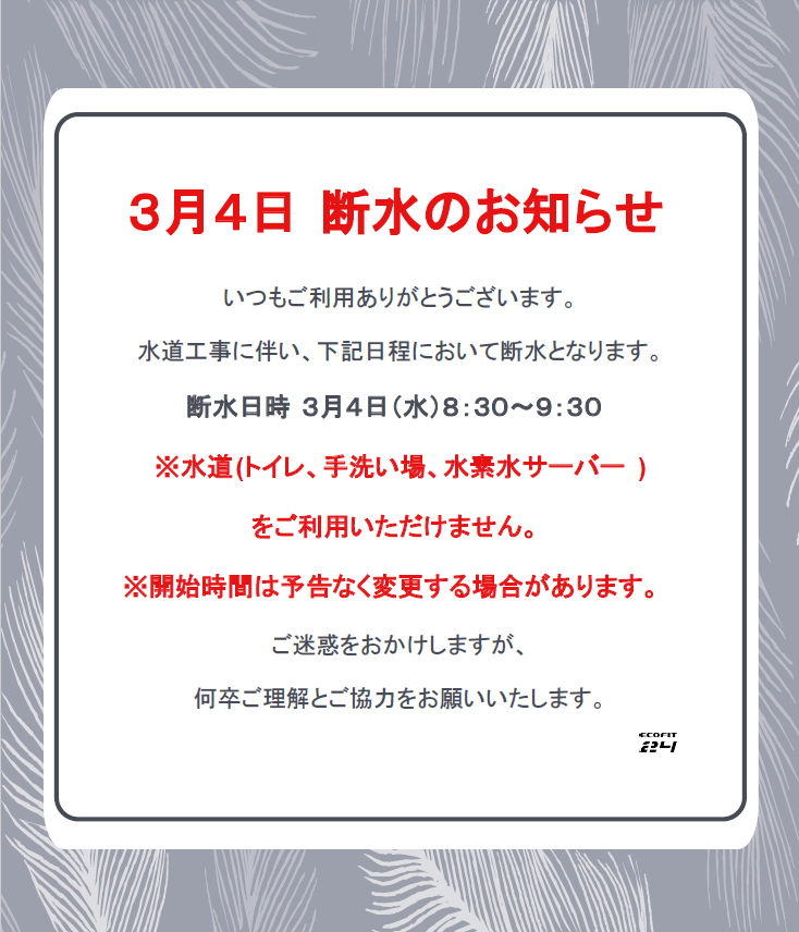 Ecofit24仲町台店キャンペーン情報