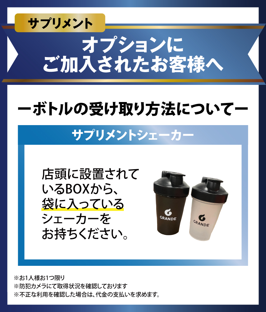 Ecofit24岡山海吉店キャンペーン情報