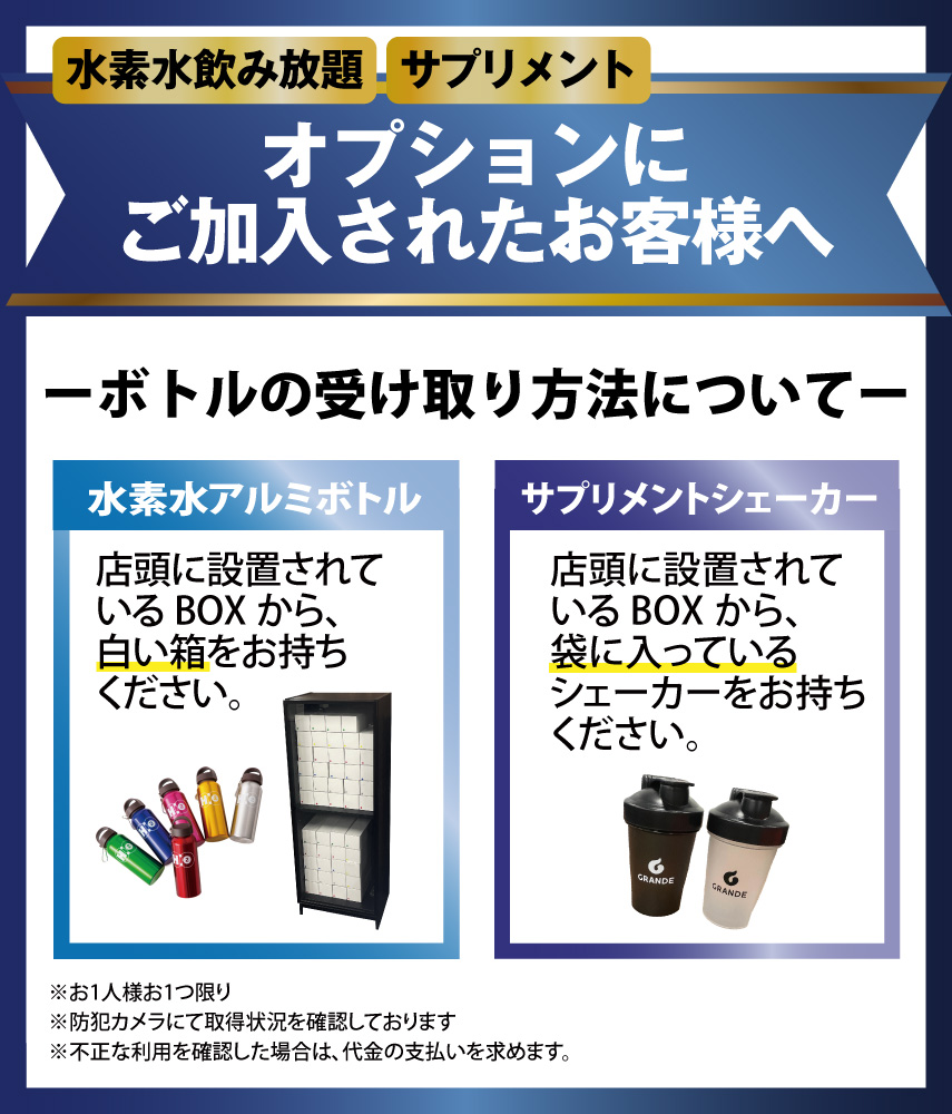 Ecofit24熊本戸島店キャンペーン情報